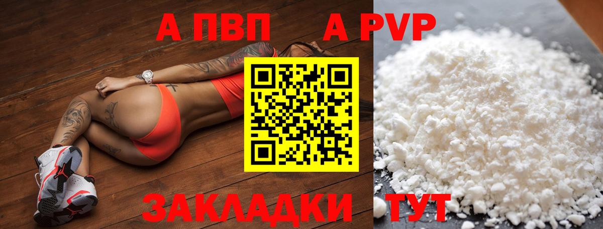 Альфа ПВП  Россошь  Alpha PVP СК КРИС  Альфа ПВП СК 