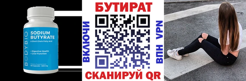 даркнет сайт  Россошь  БУТИРАТ 1.4BDO 