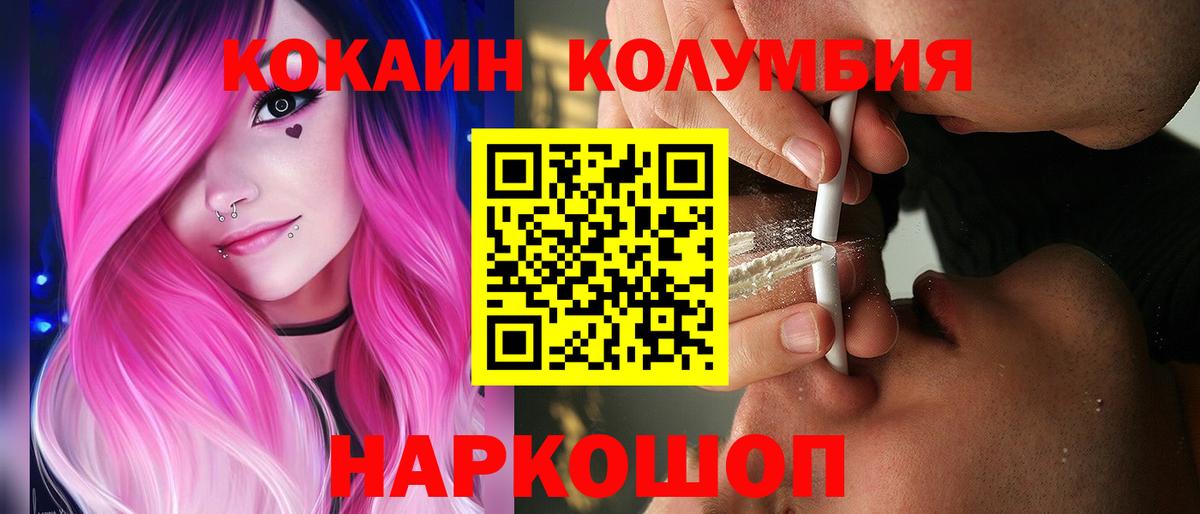 Кокаин Боливия  Cocaine VHQ  Россошь  Вход с VPN 