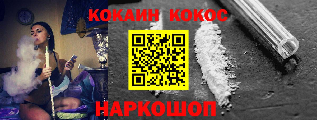Кокаин Колумбийский  Россошь  Кокаин Колумбийский 