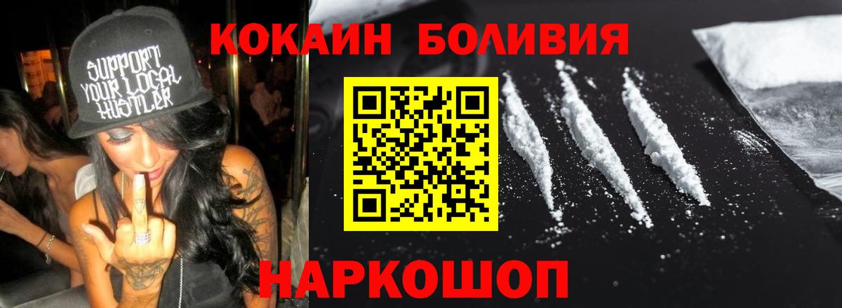 COCAIN 99% Россошь