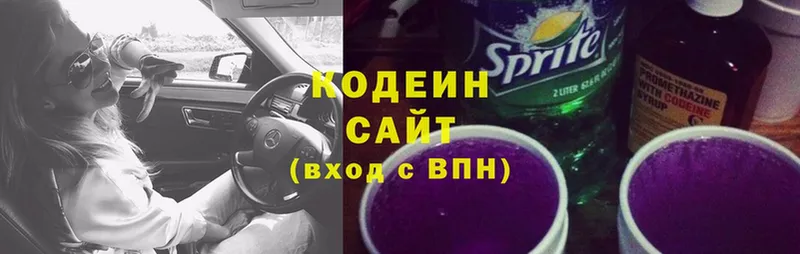 Кодеин напиток Lean (лин)  Россошь 