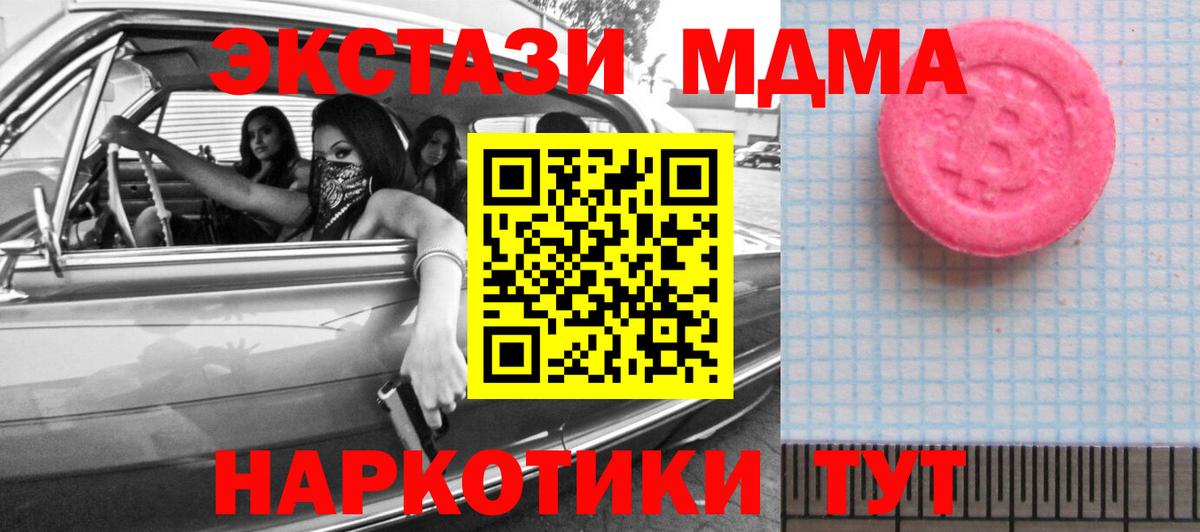 Экстази круглые Россошь