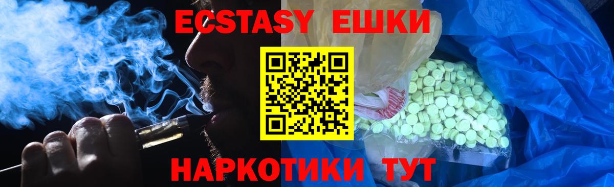 Ecstasy таблы Россошь