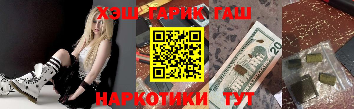 Гашиш Ice-O-Lator  ГАШИШ гашик  Россошь 