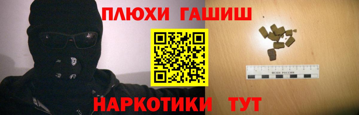 Конопля  Вход с VPN  Мефедрон кристаллы  МЕТ  ГАШИШ  Россошь  Cocaine 