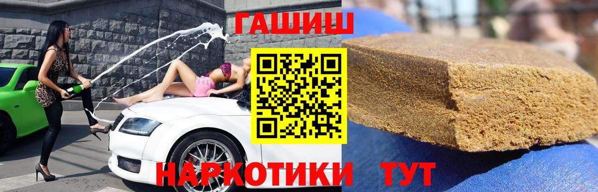 хочу наркоту  Вход с VPN  Россошь  ГАШ Изолятор  ГАШ 