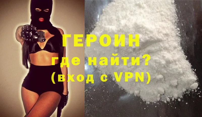 ГЕРОИН VHQ  Россошь 