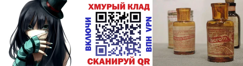 Героин Афган  блэк спрут онион  Россошь  где найти  