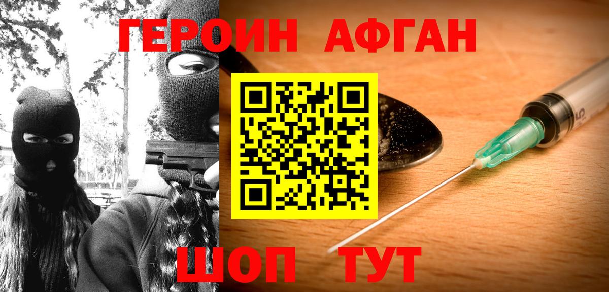 Героин герыч Россошь