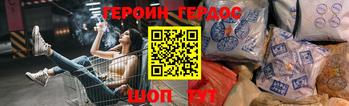 ГЕРОИН хмурый  Вход с VPN  Россошь 