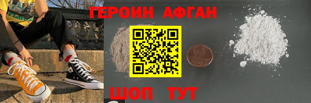 ГАШИШ Россошь