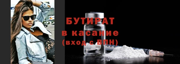 бутират Новодвинск