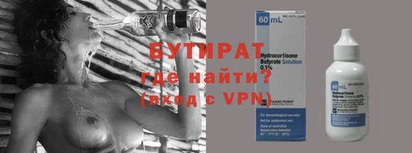 бутират Новодвинск