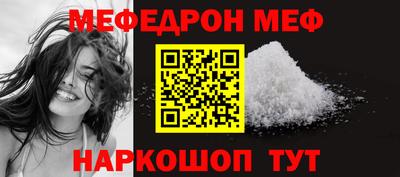 мефедрон Жуковский