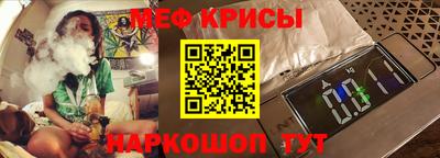 мефедрон Жуковский