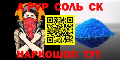 альфа пвп VHQ Балашиха