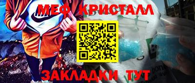 мефедрон Жуковский