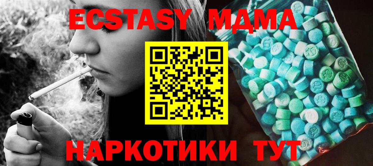 МДМА кристаллы Россошь
