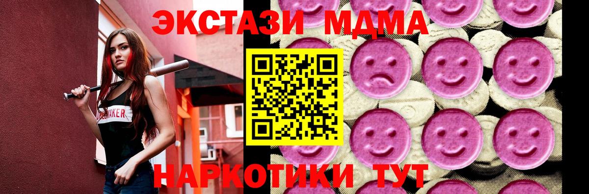 MDMA молли  Россошь 