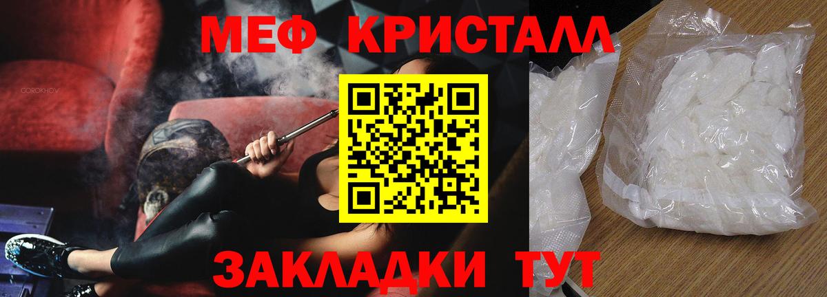 МЕФ VHQ  Мефедрон мука  МЯУ-МЯУ  Россошь 