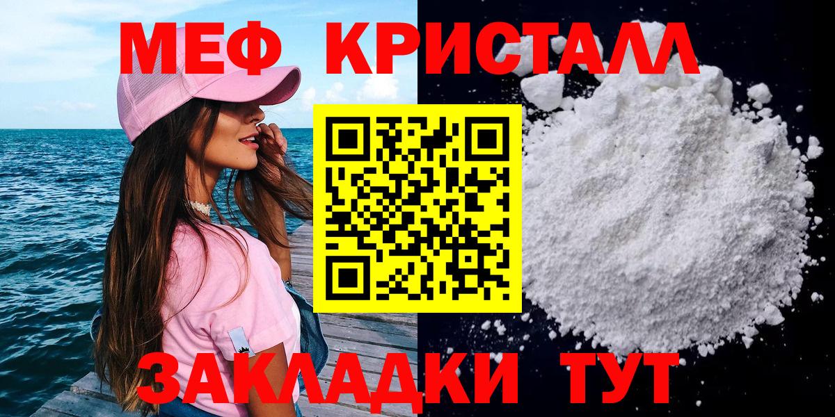 Меф кристаллы Россошь