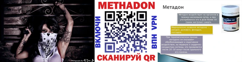 МЕТАДОН VHQ  blacksprut как зайти  Россошь 