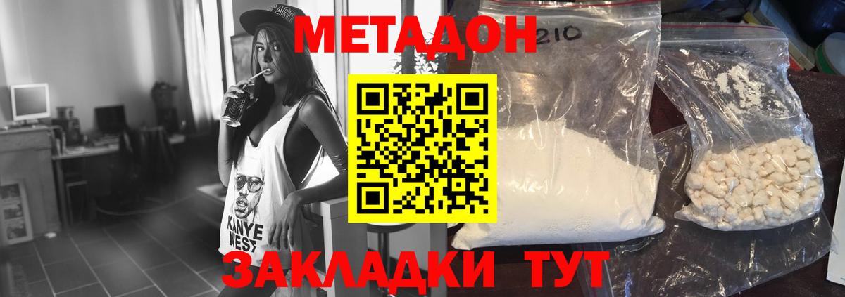 МЕТАДОН кристалл  Вход с VPN  Россошь  Метадон VHQ 