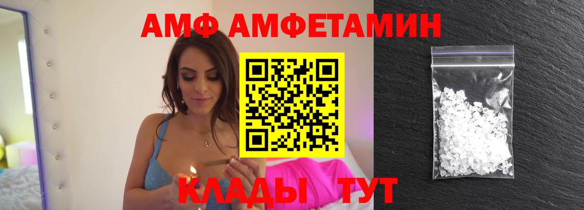 МЕТАМФЕТАМИН Декстрометамфетамин 99.9% Россошь