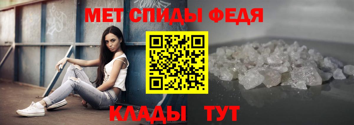 Меф Россошь