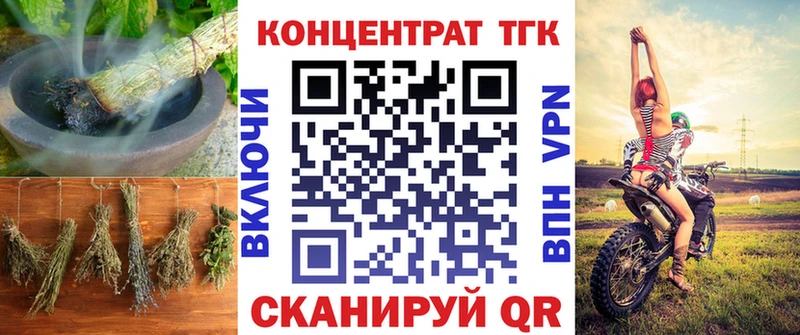 ТГК гашишное масло  купить наркоту  Россошь 