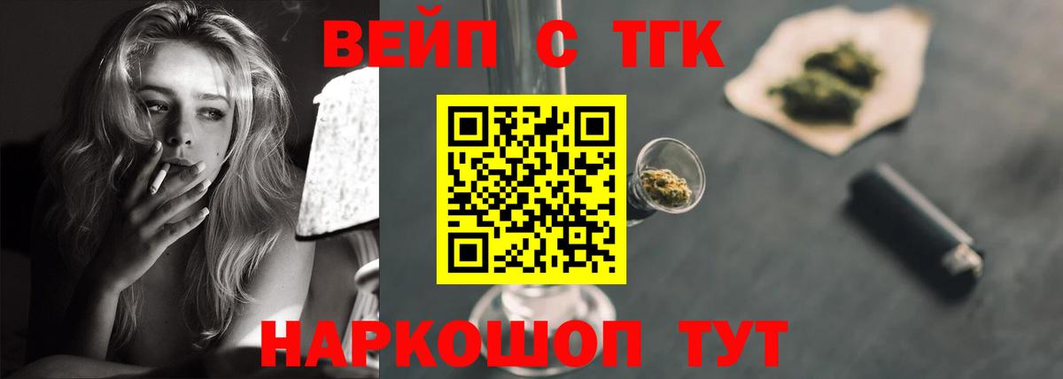 Россошь  Дистиллят ТГК THC oil  omg ONION  Вход с VPN 